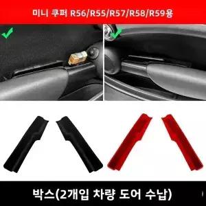 미니 쿠퍼 R55 R56 R57 R58 R59 차량용 플로킹 도어 암레스트 수납함 쉘 슬롯 폰 지갑 자동차 액세서리