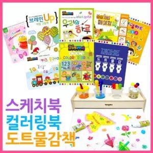 스케치북 모음전