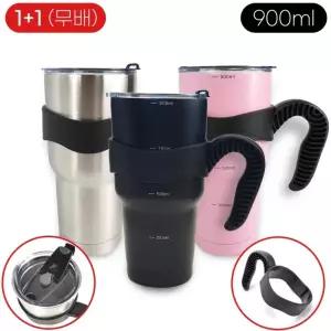 텀블러 스테인레스 보틀 스텐 핸들 대용량 콘스탄트 스덴 보온보냉 900ml