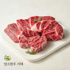 서경한우 50개월령이내 암소한우 1+등급 사태 400g
