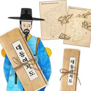 공예 지도 교육용 놀이 만들기 체험 역사 초등 세트 키트