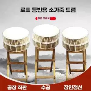 사물놀이북 국악 1자1치 제품 타악기 공연난타 전통 농악북 악기북
