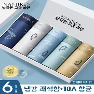 난지렌 남성 속옷 아이스 2026년 신상품 청소년 팬티 얇은 복서 여름 스타일
