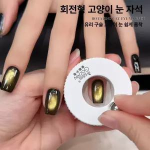 자석네일 네일 셀프 젤 스티커 홀로그램 은하수 재료