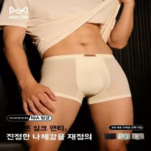 마오렌 심리스 남성 실크 플러스 아이스 얇은 2026년 속옷 신상 브리프 사이