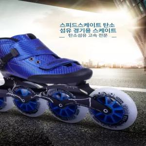 경주용 스케이팅 인라인 취미용 스케이트화 초급 성인용