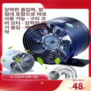환기팬 유동팬 배기 환기구 공기순환팬 순환팬 화장실
