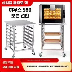 스테인리스랙 골드 오븐 멀티 컨벡션오븐 제품