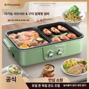 원룸용 캠핑용 멀티쿠커 다용도 그릴 혼밥용 쿠커 라면용