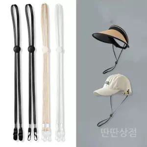 모자끈달기 방지 버클 방풍 장식 스트랩 끈조절기 모자 고정 액세서리 끈