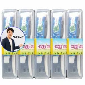 지금 필요한 휴대용 여행용칫솔치약세트 여행용칫솔 양치5세트