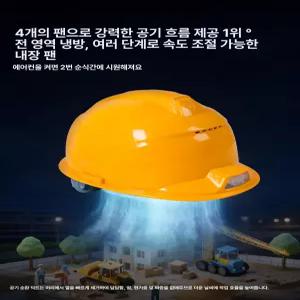 선풍기 안전모 내장 쿨링팬 여름용 건설 현장 쿨링 헬멧 냉각기