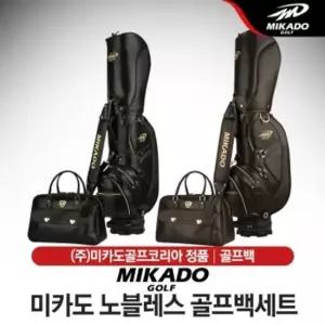 미카도 노블레스 남성 캐디백세트 [MNC-101/MNB-102]
