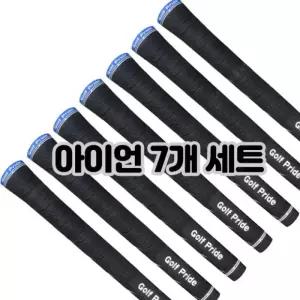 골프프라이드 VDR G400 골프채그립 스탠다드 드라이버 아이언 교체 그립 7개