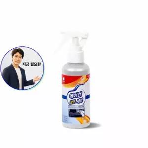 지금 필요한 필터 차량에어컨냄새제거 에어컨 150ml 세정제_휴대용 자동차