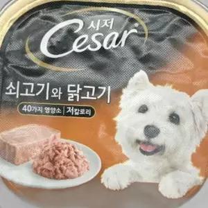 시저 Cesar 쇠고기와 닭고기 애견 사료 100g 반려견