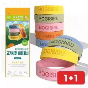 해충기피 밴드 손목형 마라톤마스크 낚시페이스커버