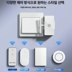 불꺼주는기계 불끄는 누워서 전등 자동 원격 무선 불끄기