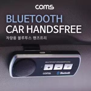 차량용블루투스 Coms 차량용 블루투스 핸즈프리 스피커