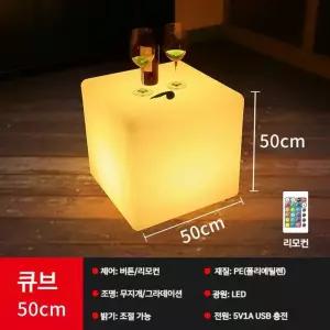 카페 LED 플로어 인테리어 3색 램프 조명 큐브 탁자 블