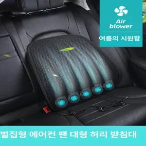 두우둥 선풍기방석 여름 바람 통풍 의자 사무실 냉풍