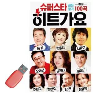 음악USB 슈퍼스타 히트가요 USB음반 7080노래USB 히트가요USB (WAC0ED6)