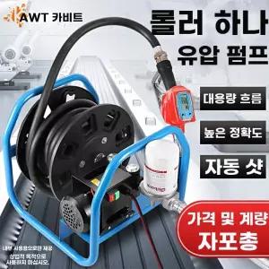 오일 이송 펌프 디젤 상품 자동 주유건 고점도 유조선