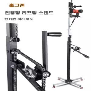 유압식 천장 작업 앵커 타공 리프트 천정 앙카 브래킷 38m체인+스트로크90cm+