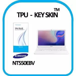 고품질 삼성 노트북5 NT550EBV 노트북 키스킨 TPU(고급형) (W49CF07)