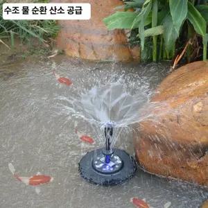 pick 태양광분수 연못 분수대 펌프 인테리어 정원