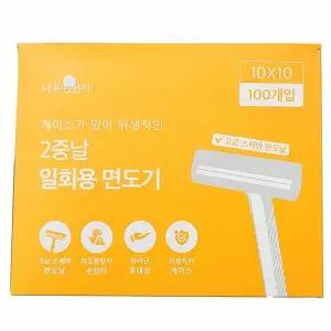 케이스가 있어 위생적인 2중날 일회용 면도기 100개입