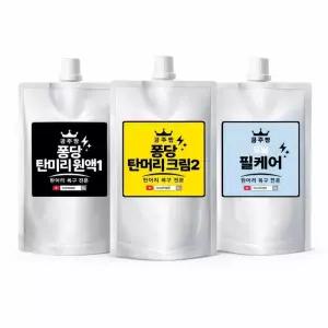 공주짱홈크리닉 탄머리복구 헤어크리닉 손상모케어 단백질 홈클리닉