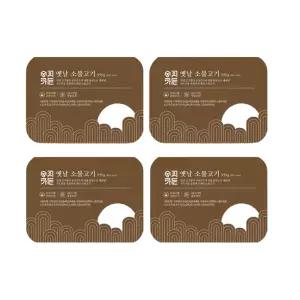 [숭의가든] 옛날 소 불고기 선물세트 호주산