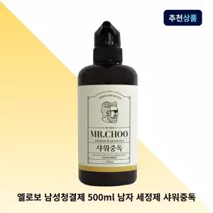 엘로보 남성청결제 500ml 남자 사타구니 냄새제거 세정제 샤워중독 미스털추