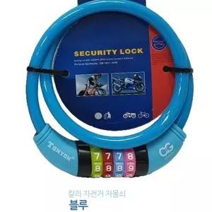 블루 칼라 도난 방지 비밀번호 자전거 자물쇠 미니/번호형/숫자형/잠금장치/자전거락/잠금/도난방지/잠금키
