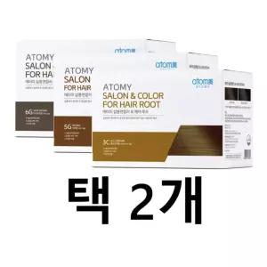 애터미 살롱앤컬러 포 헤어루트 4회분 3종 택2개 부분 뿌리 새치 염색약