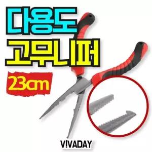 [골드스마일]다용도 니퍼 플라이어 23cm 절단 전기 케이블 롱로즈 롱로우즈 커터