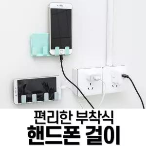 벽부착 핸드폰걸이 블루 거치대 부착형 스마트폰 휴대 스탠드 침대 자바라