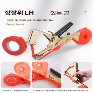 스테플러 가지 장치 녹색 기계 끈 포도 토마토 테이프