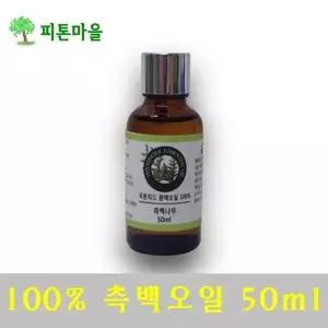 뷰티톤업 피톤마을 측백나무 에센셜 원액오일 50ml