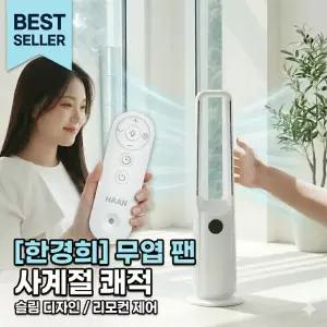 BLDC 무엽 선풍기 타워형 날개없는 무드등 리모컨 2026년 신제품 VK-606LF 596104