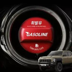 [골드스마일]주유구캡 커버 몰딩 튜닝용 타스만 차량용품