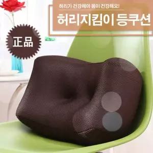 TBZ OH 허리지킴이 등쿠션 브라운