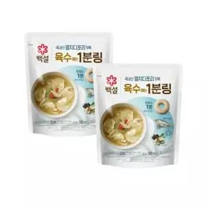 멸치디포리 육수에는 1분링 200g (50알) x 2개