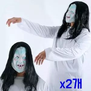 TBZ 할로윈파티 아기귀신 공포호러가면 x2개 할로윈용품