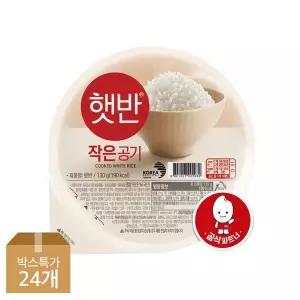 [하프클럽/CJ제일제당]햇반 작은공기 130g x24입