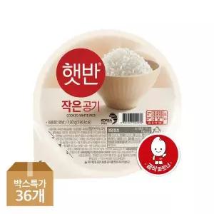 [하프클럽/CJ제일제당]햇반 작은공기 130g X 36개