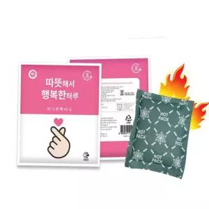 30개 45g 핫팩 손난로 방한용품 휴대용 미니 국산 따뜻한 8시간