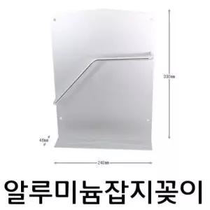잡지걸이(알미늄 잡지꽂이 A4 사이즈 1개 화장실선반 욕실선반 (W772194)