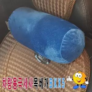 차량용극세사목베개BXX5차량용목베개의자목베개 (W7898EF)
